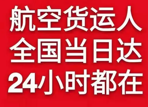 大连周水子机场物流货物、航空货运:物流行业各岗位招聘